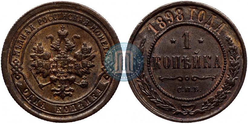 Picture 1 kopeck 1898 year СПБ 