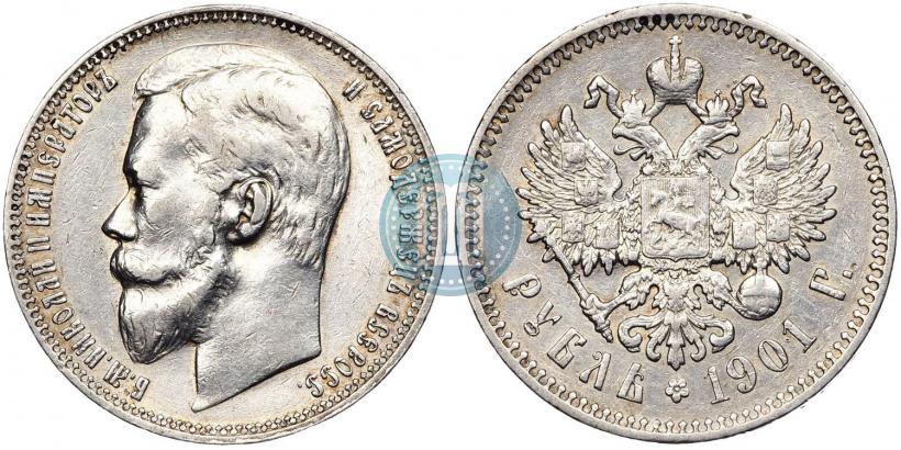 Picture 1 rouble 1901 year (ФЗ) 
