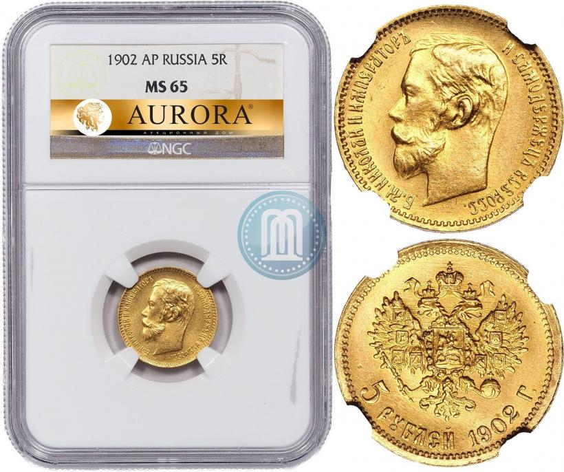 Picture 5 roubles 1902 year (АР) 