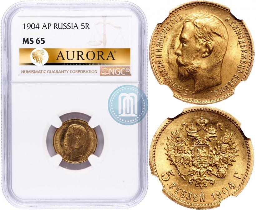 Picture 5 roubles 1904 year (АР) 