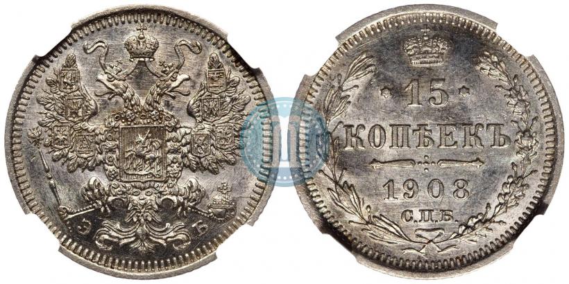 Picture 15 kopecks 1908 year СПБ-ЭБ 