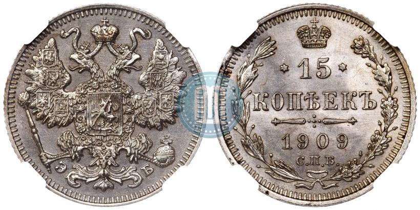 Picture 15 kopecks 1909 year СПБ-ЭБ 