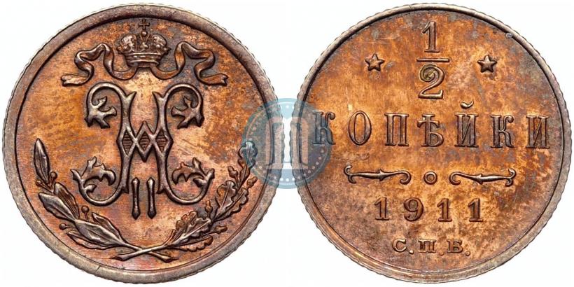 Picture 1/2 kopeck 1911 year СПБ 