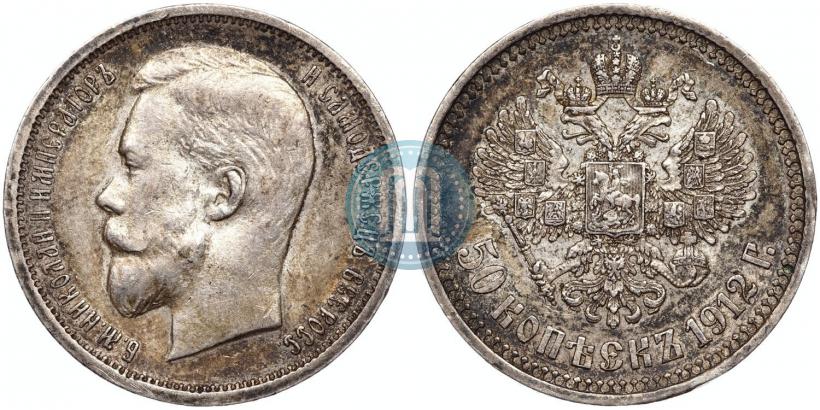 Picture 50 kopecks 1912 year (ЭБ) 