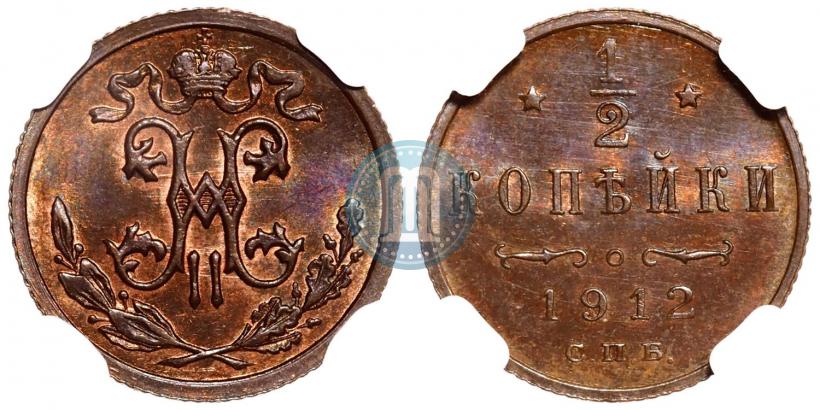 Picture 1/2 kopeck 1912 year СПБ 