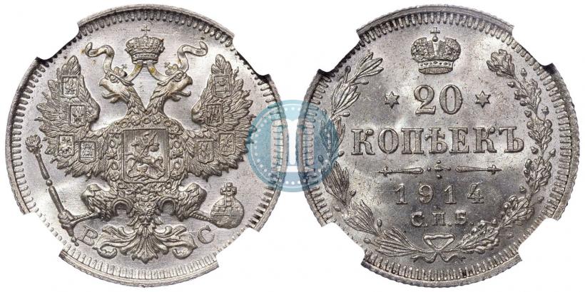 Picture 20 kopecks 1914 year СПБ-ВС 