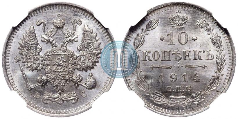 Picture 10 kopecks 1914 year СПБ-ВС 