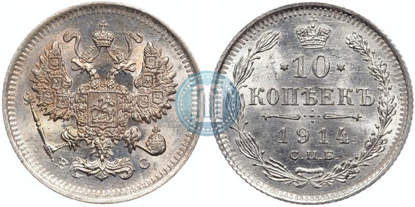 Picture 10 kopecks 1914 year СПБ-ВС 