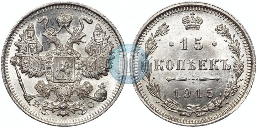 Picture 15 kopecks 1914 year СПБ-ВС 