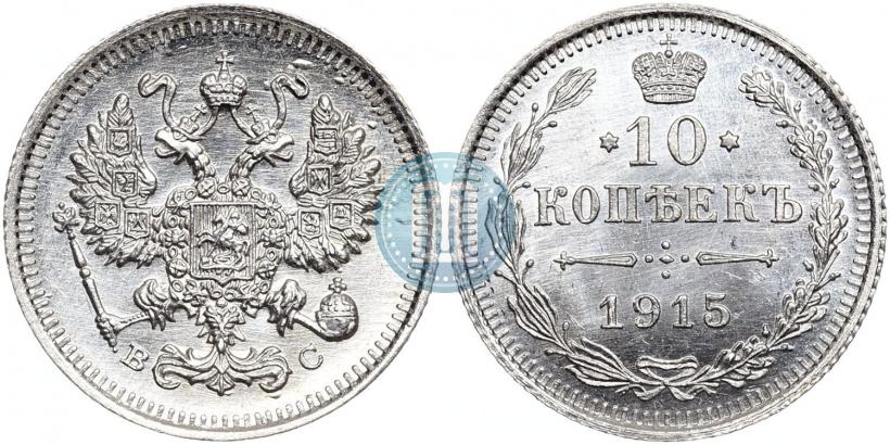 Picture 15 kopecks 1914 year СПБ-ВС 