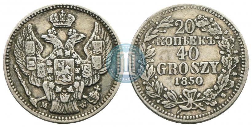 Picture 20 kopecks - 40 groszy 1850 year MW 