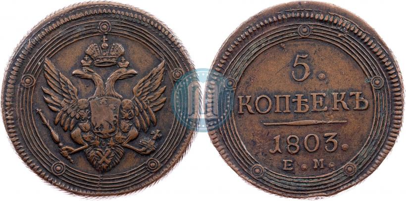 Picture 5 kopecks 1803 year ЕМ 