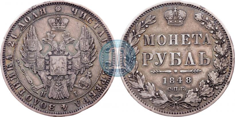 Picture 1 rouble 1848 year СПБ-HI 