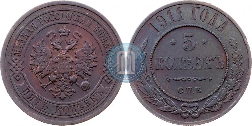 Picture 5 kopecks 1911 year СПБ 
