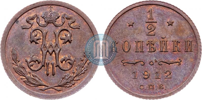 Picture 1/2 kopeck 1912 year СПБ 