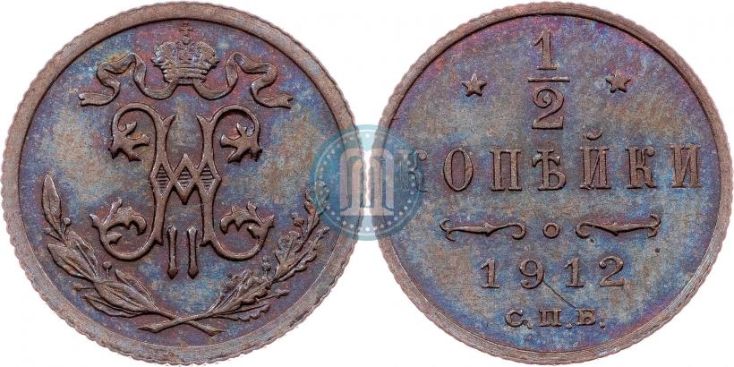 Picture 1/2 kopeck 1912 year СПБ 