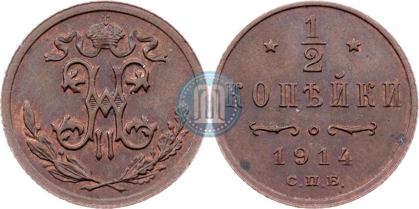 Picture 1/2 kopeck 1914 year СПБ 