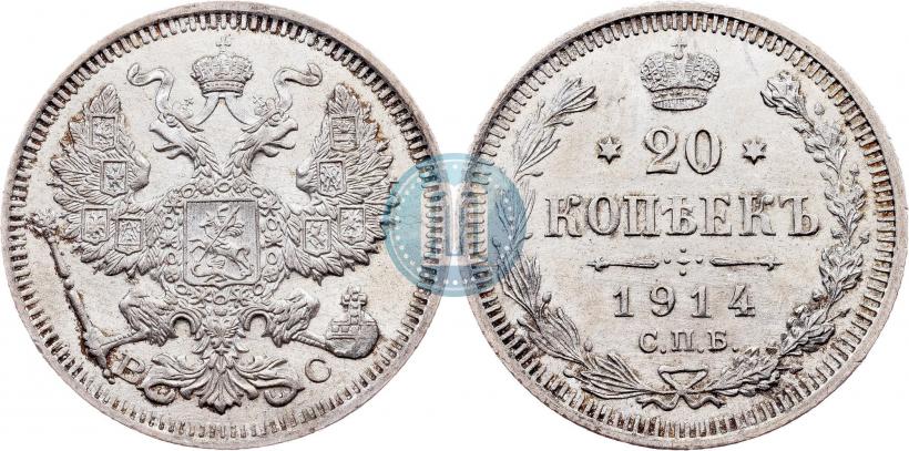 Picture 20 kopecks 1914 year СПБ-ВС 