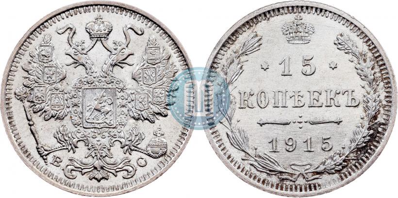 Picture 15 kopecks 1915 year ВС 