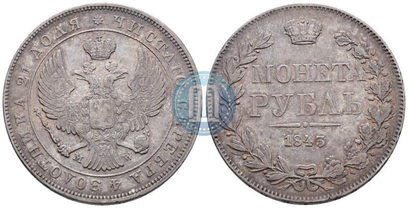 Picture 1 rouble 1843 year MW 