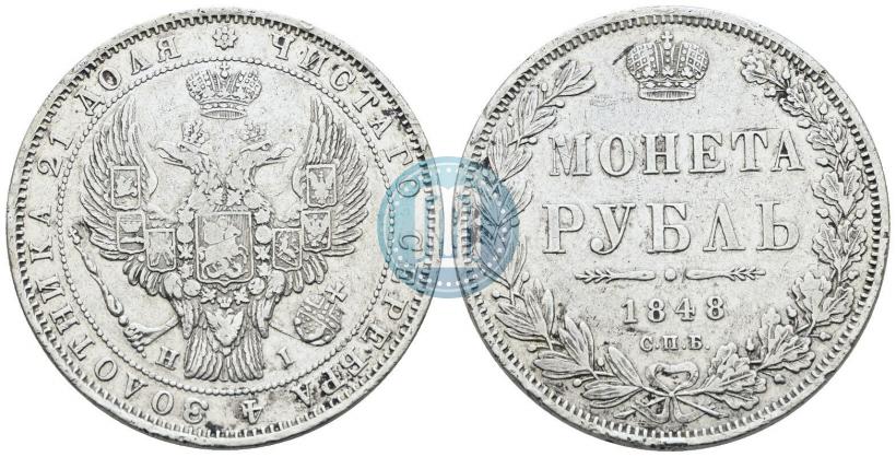 Picture 1 rouble 1848 year СПБ-HI 