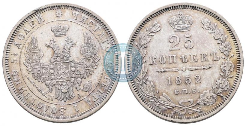 Picture 25 kopecks 1852 year СПБ-ПА 
