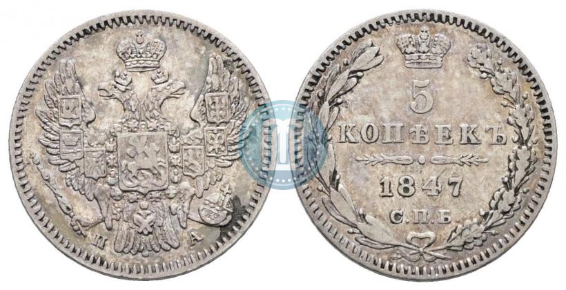 Picture 5 kopecks 1847 year СПБ-ПА 