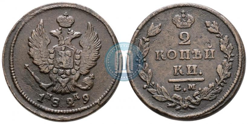 Picture 2 kopecks 1829 year ЕМ-ИК 