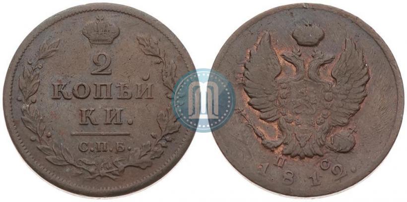 Picture 2 kopecks 1812 year СПБ-ПС 