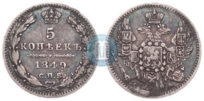 Picture 5 kopecks 1849 year СПБ-ПА 