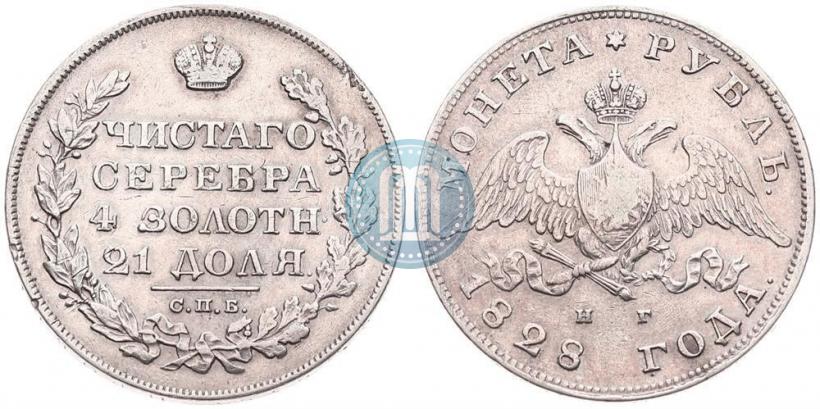 Picture 1 rouble 1828 year СПБ-НГ 