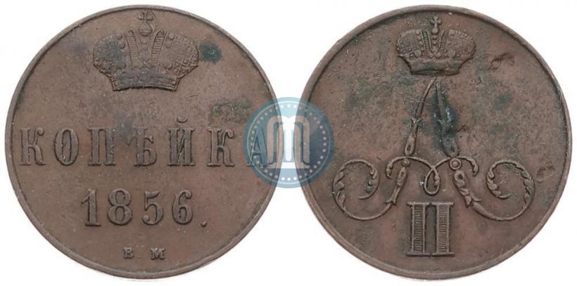 Picture 1 kopeck 1856 year ВМ 
