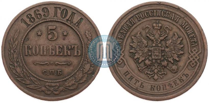 Picture 5 kopecks 1869 year СПБ 