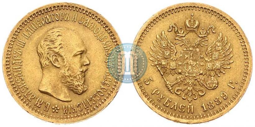Picture 5 roubles 1889 year (АГ) 