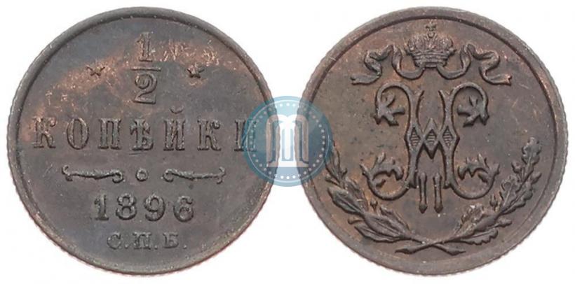 Picture 1/2 kopeck 1896 year СПБ 