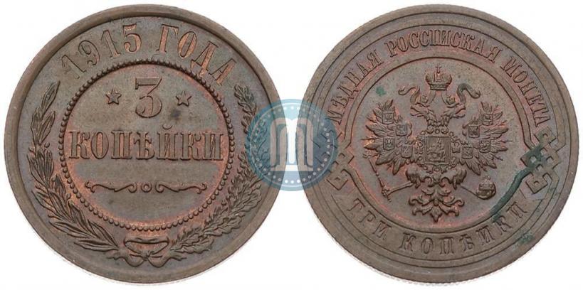 Picture 3 kopecks 1915 year  