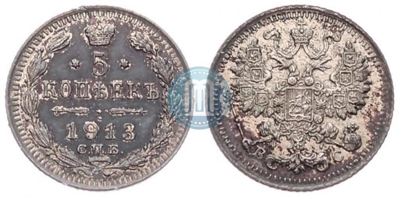 Picture 5 kopecks 1913 year СПБ-ВС 