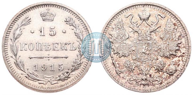 Picture 15 kopecks 1915 year ВС 