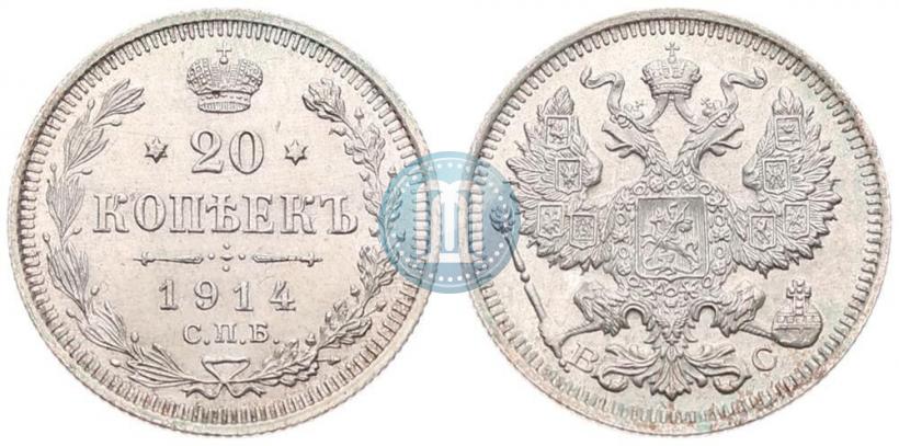 Picture 20 kopecks 1914 year СПБ-ВС 