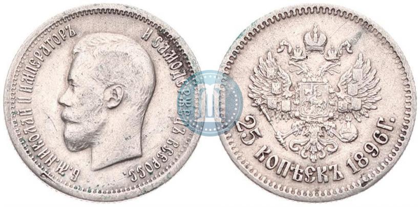 Picture 25 kopecks 1896 year  