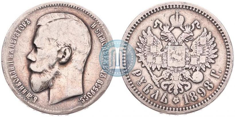 Picture 1 rouble 1898 year (АГ) 