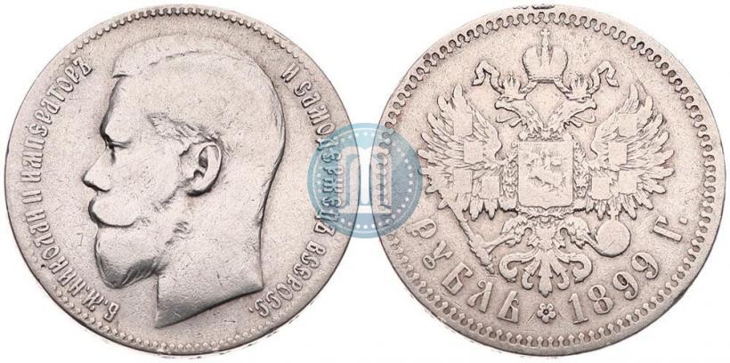 Picture 1 rouble 1899 year (ФЗ) 