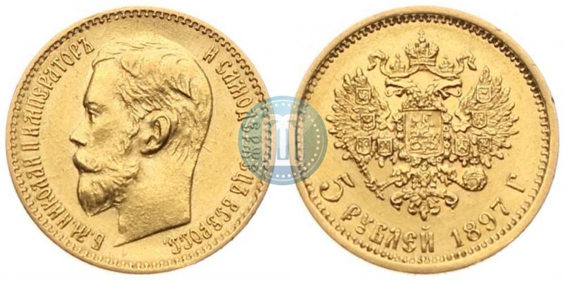 Picture 5 roubles 1897 year (АГ) 