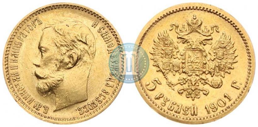 Picture 5 roubles 1901 year (ФЗ) 