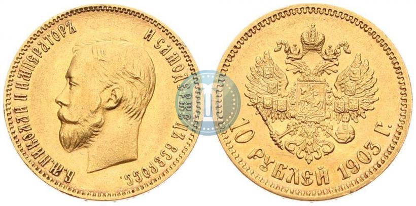 Picture 10 roubles 1903 year (АР) 