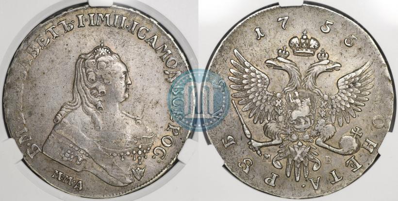 Фото 1 рубль 1755 года ММД-МБ 