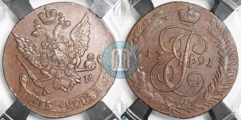 Фото 5 копеек 1791 года АМ 