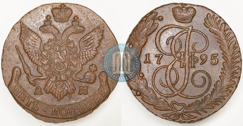 Фото 5 копеек 1795 года АМ 
