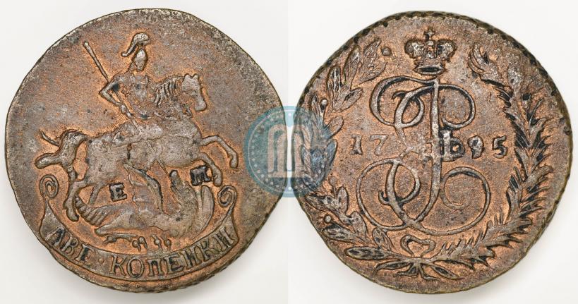 Фото 2 копейки 1795 года ЕМ 
