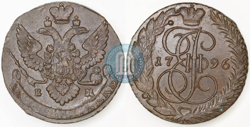 Фото 5 копеек 1796 года ЕМ 